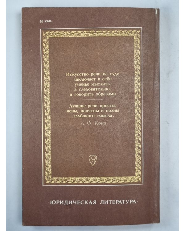 Гиганты и чародеи слова