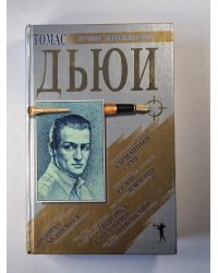 Золотая хулиганка. Девушка с пухлыми коленками. Карманный рай. Сезон насилия