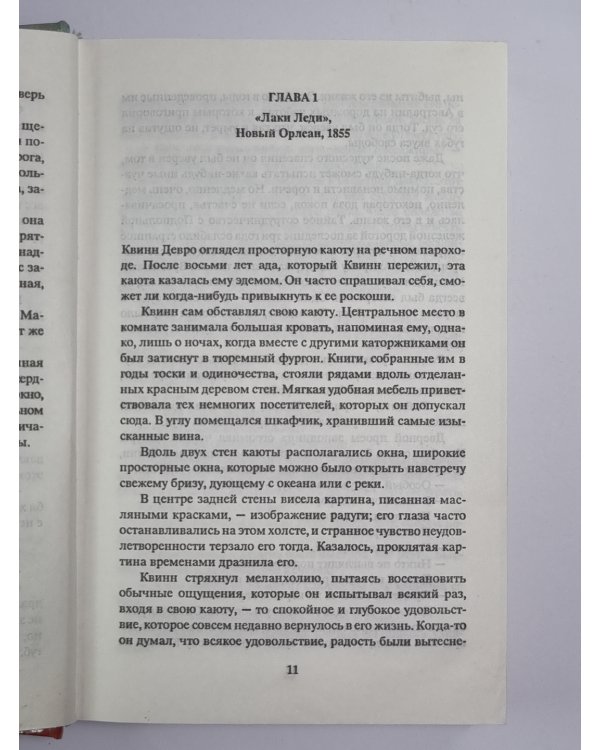 Радуга