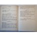 Настольная книга любителя природы