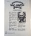 Настольная книга любителя природы