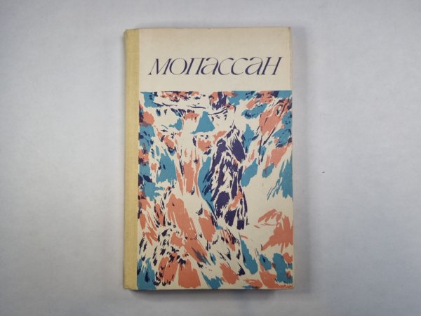Повести и рассказы Повести и рассказы