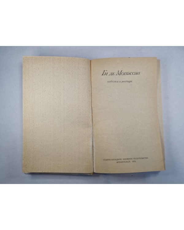 Повести и рассказы