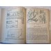 Настольная книга любителя природы