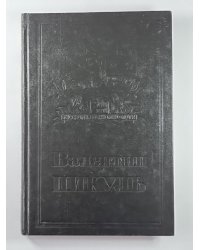 Из тупика. В.Пикуль. Собрание сочинений в 13-и т. . Том 7. Книга 1