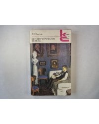Детство. Отрочесвто. Юность