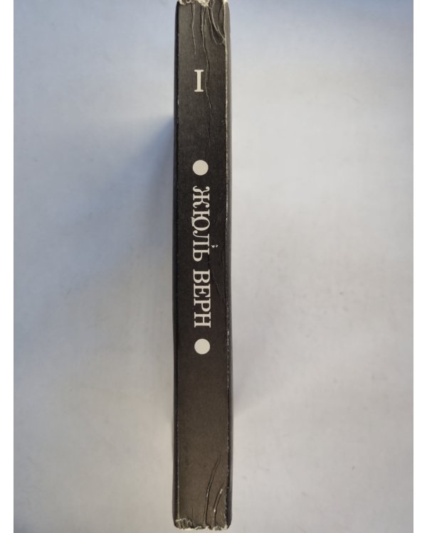 Таинственный остров. Часть 1