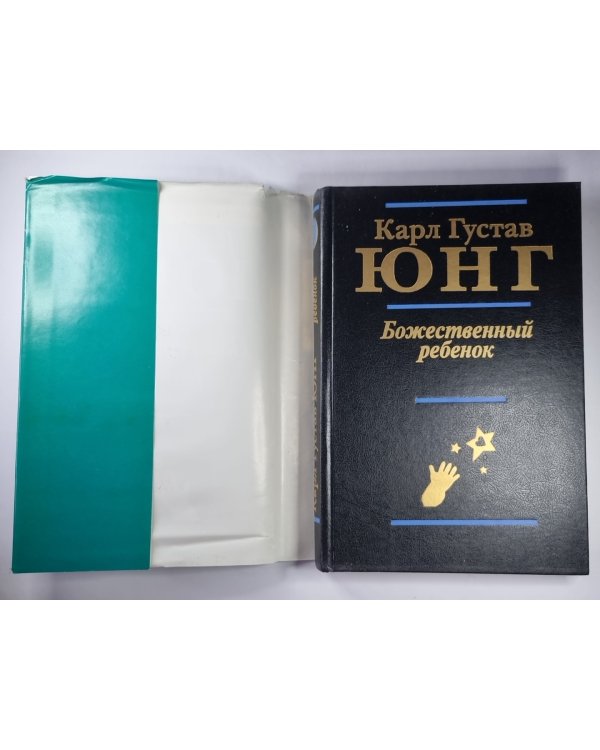 Божественный ребенок