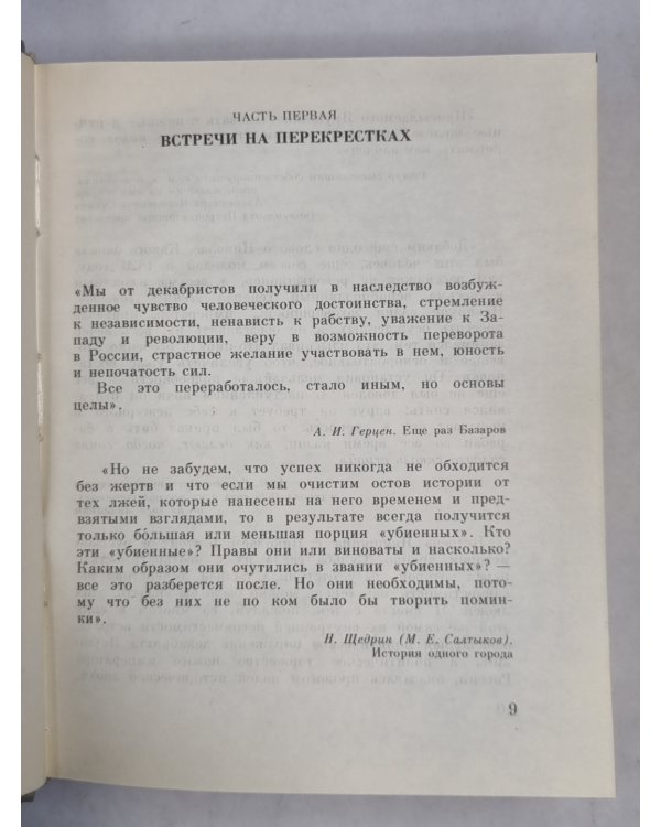 Честь