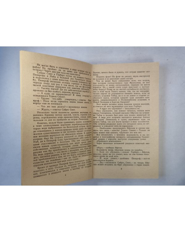 Таинственный остров. Часть 2