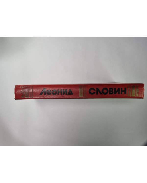 Отстрел
