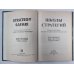 Школы стратегий