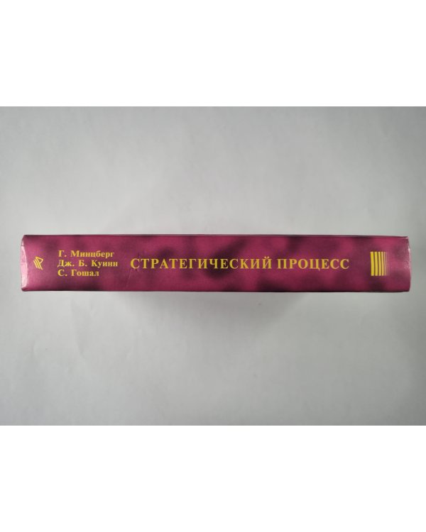 Стратегический процесс