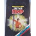 Третий пир