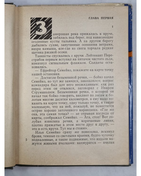 Сыновья моих однополчан