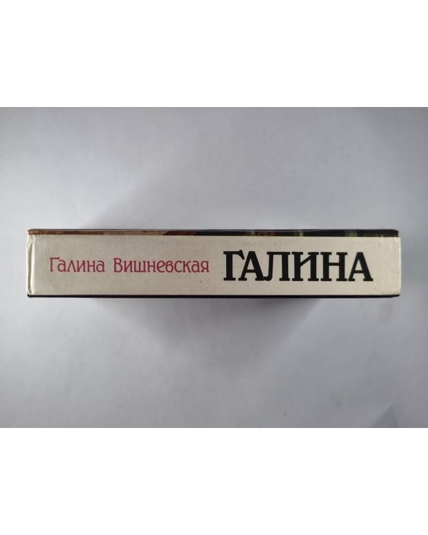 Галина. История жизни
