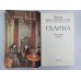 Галина. История жизни