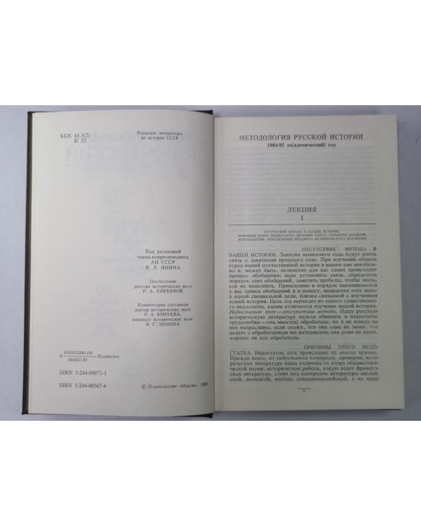 Курс русской истории часть VI. В.О.Ключевский. Сочинения в 9-и т.
