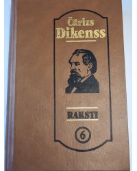 Deivids Koperfīlds (LAT) pirmā grāmata