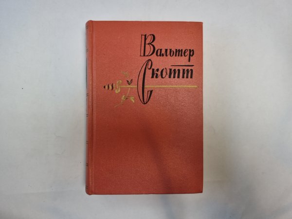 Собрание сочинений в двадцати томах. Том 19