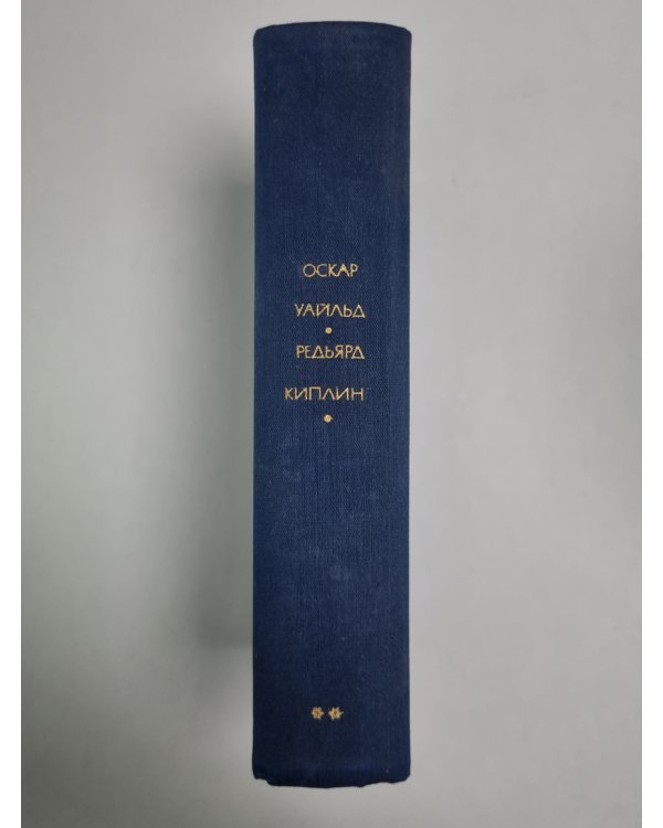 Портрет Дориана Грея. Тюремная исповедь. Стихотворения. Рассказы