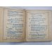 Геометрия. Блокнот-справочник для выпускников и абитуриентов
