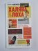 Халява для лоха