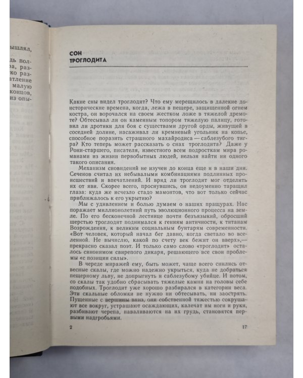 Памфлеты и портреты