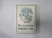 Собрание сочинений в тринадцати томах (восемнадцати книгах). Том 9. Книга 2