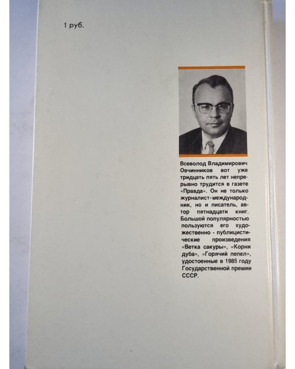 Горячий пепел