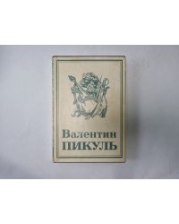 Собрание сочинений в тринадцати томах (восемнадцати книгах). Том 14