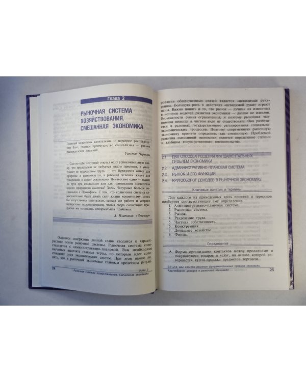 Практикум по основам экономической теории