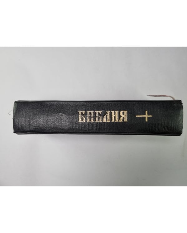 Библия. Книги священного писания Ветхого и Нового Завета. Канонические