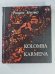Kolomba. Karmena