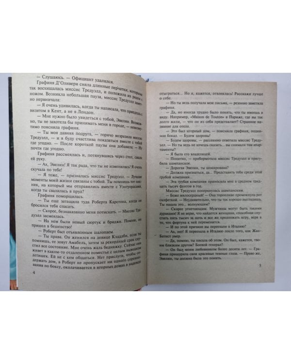 Дополнительное изображение книги «Как поцеловать героя»