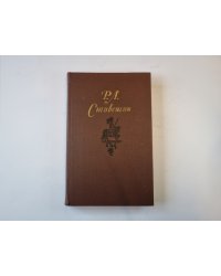 Собрание сочинений в пяти томах. Том 2