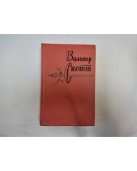 Собрание сочинений в двадцати томах. Том 20