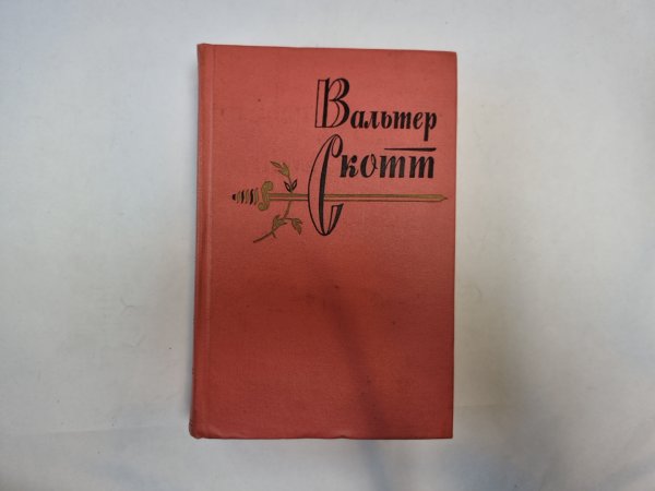 Собрание сочинений в двадцати томах. Том 20