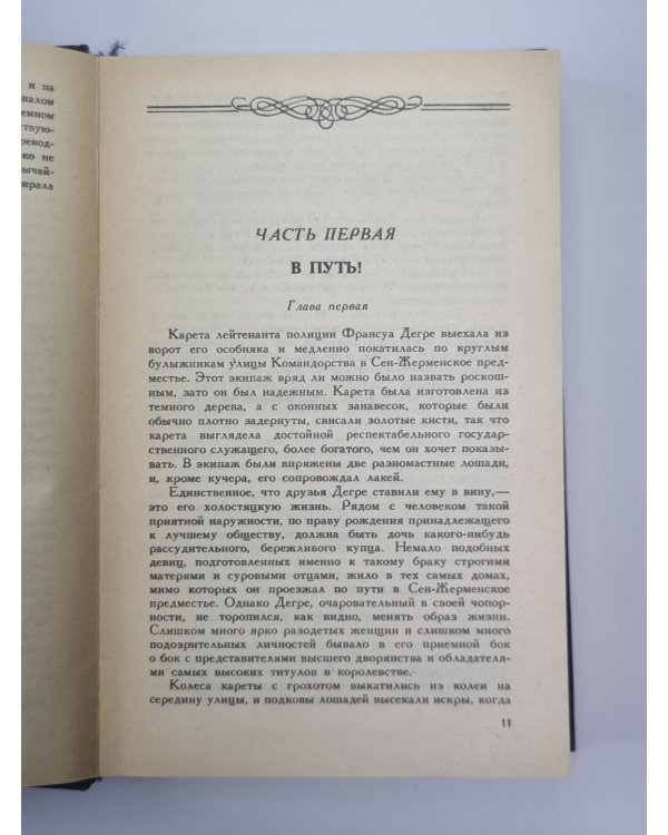 Анжелика в Берберии. Анжелика Том 3
