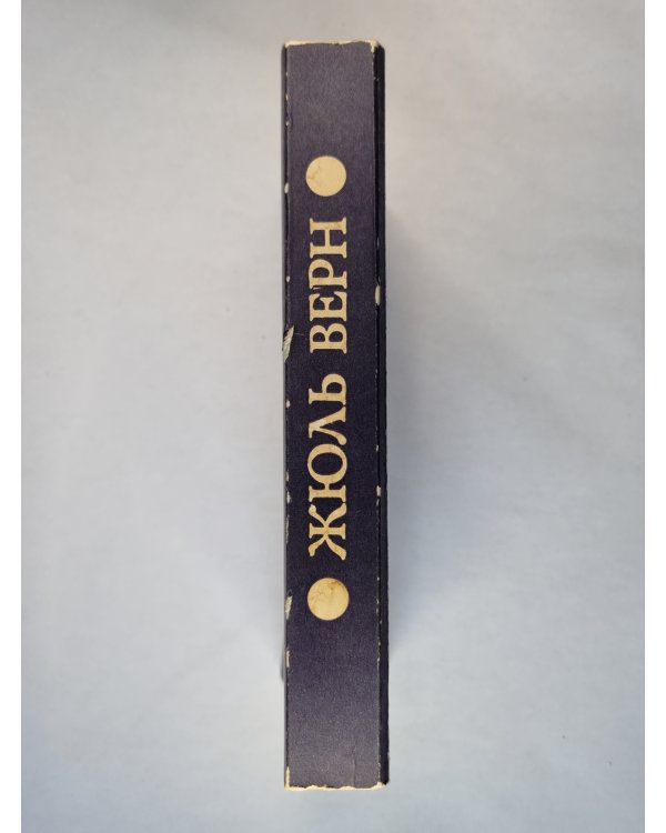 Дети капитана Гранта. Роман