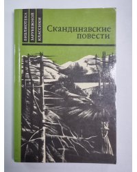 У дороги. Мужняя жена. На пути к границе
