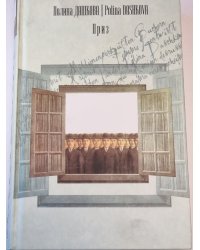 Приз