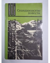 У дороги. Мужняя жена. На пути к границе