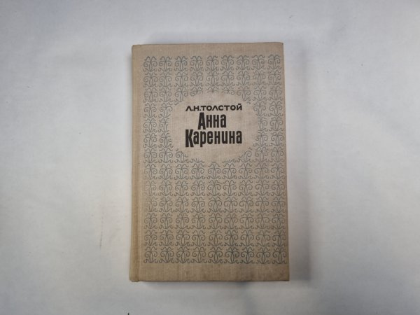 Анна Каренина. Части 5-8