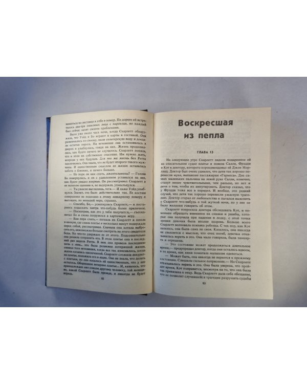 Ретт Батлер