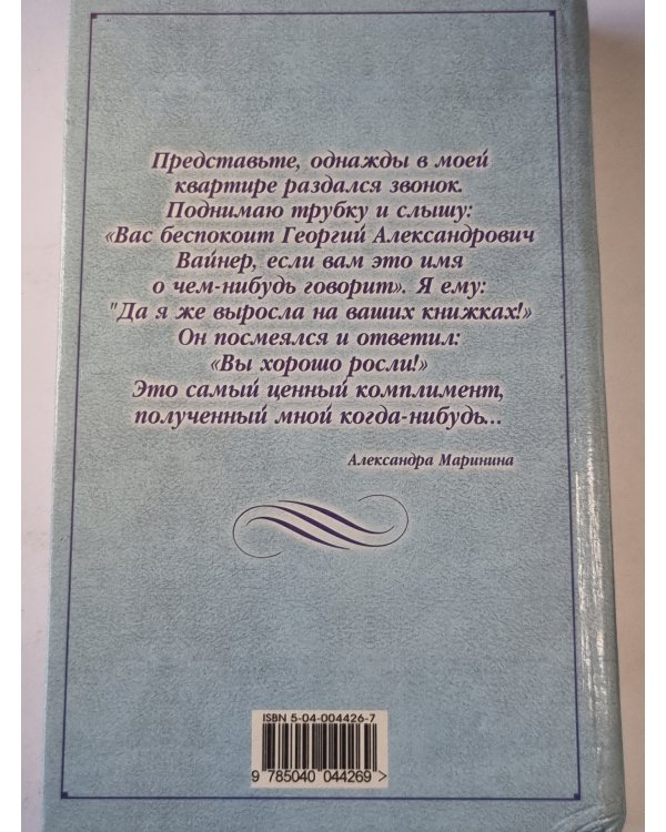 Не мешайте палачу