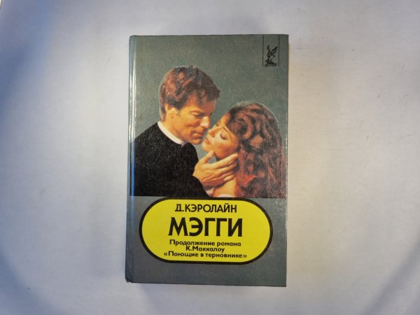 Мэгги