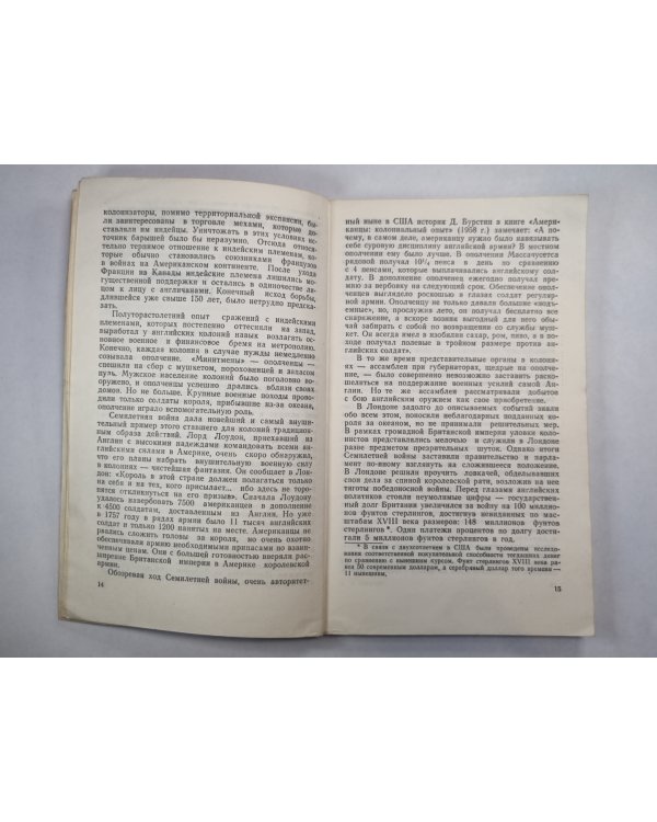 4 июля 1776