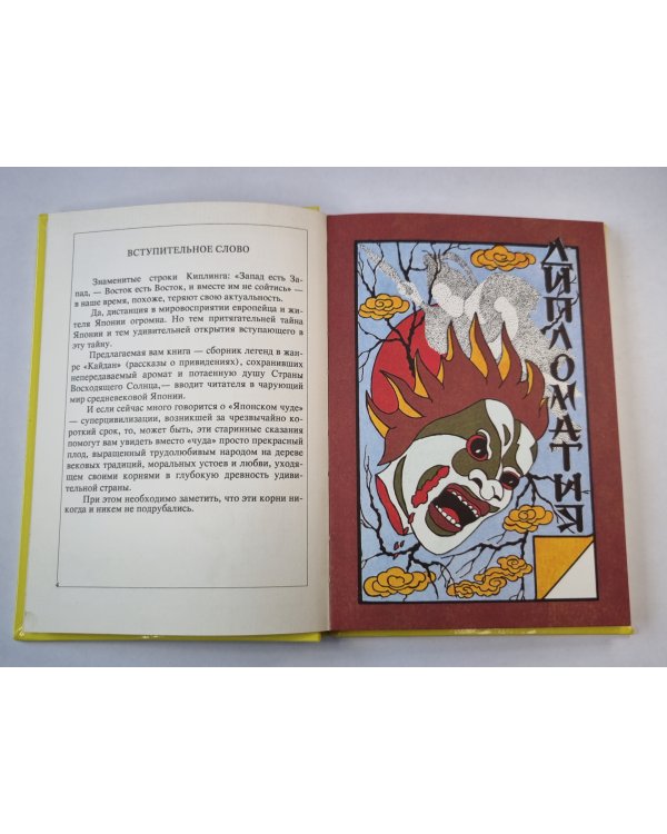 Хёрай
