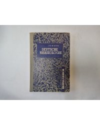 Deutsche phraseologie